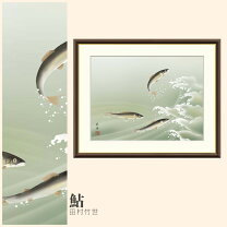 楽天市場】魚拓 額縁（インテリア・寝具・収納）の通販