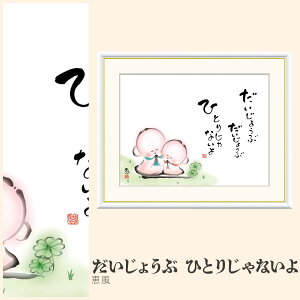 yzGz 傤ԁ@ЂƂ肶Ȃ b F4EF6EF8TCY b 傤ԁ@ЂƂ肶Ȃ zG G A[g t[ p    i 10Nԕiۏ