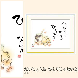 yzGz 傤ԁ@ЂƂ肶Ȃ b F4EF6EF8TCY b 傤ԁ@ЂƂ肶Ȃ zG G A[g t[ p    i 10Nԕiۏ