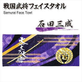 楽天市場 戦国武将 タオルの通販 楽天市場 戦国武将 タオルの通販