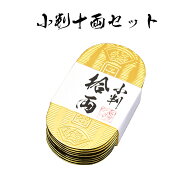 小判 十両セット時代劇でお馴染みの小判です。 実際に映画等の撮影に使用している小判 【楽ギフ_包装】[ …