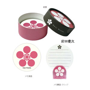 武将 筒入りメモ スタンドクリップ付 [ 日本製 家紋 ケース入りメモ 直径8.0cm 伊達政宗 真田幸村 織田信長 武田信玄 前田慶次 井伊直政 日本史 歴史 戦国武将グッズ プチギフト プレゼント 伝