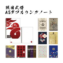 楽天市場】武田信玄（文房具・事務用品｜日用品雑貨・文房具・手芸）の通販
