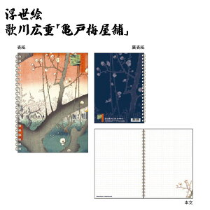 �����G A5 �_�u�������O�m�[�g [ �_�ސ쉫�Q�� �M������ �󑐓c��т̒��w �勴�������̗[�� �T�˔~���� �S���� �����Â��� �y�ԎO�\�Z�i �����k�� �̐�L�d �����]�˕S�i �̐썑�F �L �x�m