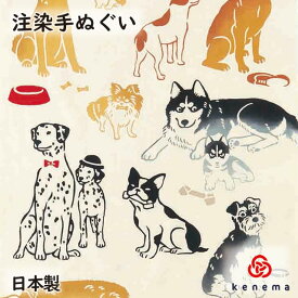 楽天市場 犬 てぬぐいの通販