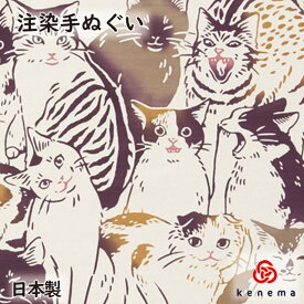 注染手拭い 『猫づくし』 kenema 【注染手ぬぐい 生き物】[ 日本製 手拭い 手ぬぐい てぬぐい タペストリー 壁飾り インテリア ねこ ネコ 猫 三毛猫 猫だらけ 猫好き かわいい おしゃれ ] sps