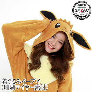 【ハロウィン限定P倍増】 【きぐるみ】 着ぐるみ 『イーブイ』珊瑚マイヤー素材[ ポケモン ポケットモンスター コスプレ 仮装 イベント ハロウィン パーティ アニメキャラクター なりきり