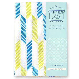 【ふきん】 KITCHEN to cloth キチンとクロス『 矢絣 』1枚入り [ 布巾 フキン キッチングッズ 食器拭き コップ拭き おしぼり ドビー織り 柔らかい 吸水性 日本製 和柄 和風 かわいい プレゼント ] sps