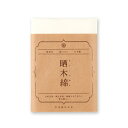 【晒し木綿】 晒木綿（さらしもめん） [ 日本製 天然素材 さらし木綿 無蛍光 布巾 ふきん キッチンクロス 食器拭き 出…