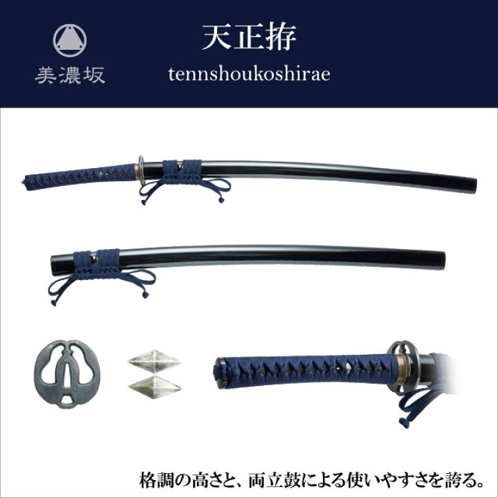 楽天市場】特選居合刀 名作シリーズ 天正拵 tennshoukoshirae 刀袋付き 