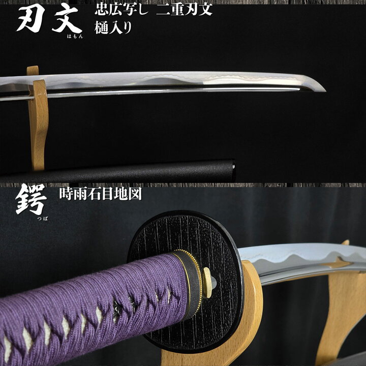 楽天市場】居合刀 本格シリーズ 肥前忠広 2尺4寸5分刀袋付き 【 居合 