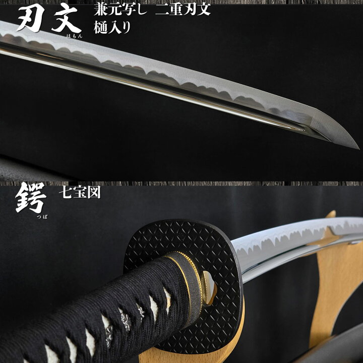 楽天市場】居合刀 本格シリーズ 孫六兼元 2尺4寸5分刀袋付き【 居合 