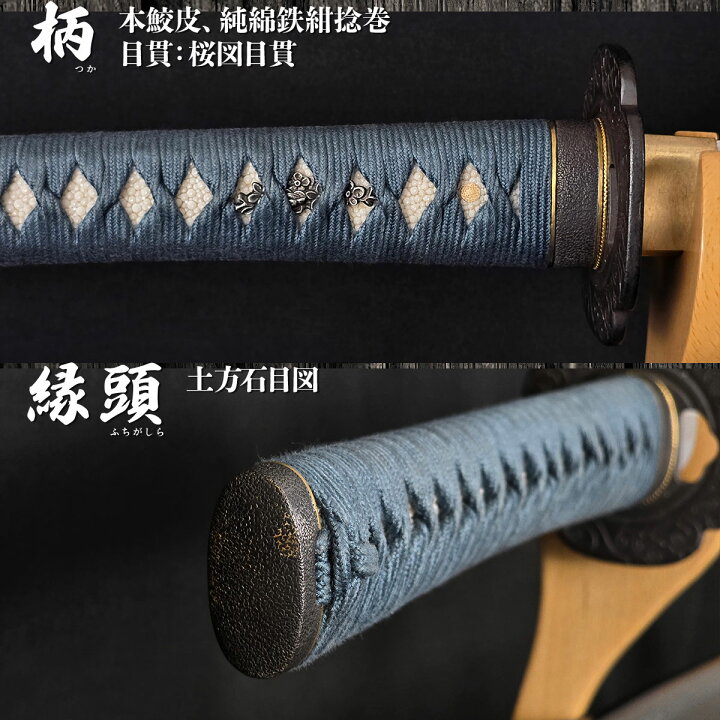 楽天市場】居合刀 本格シリーズ 濤瀾乱刃 2尺4寸5分刀袋付き 【 居合 