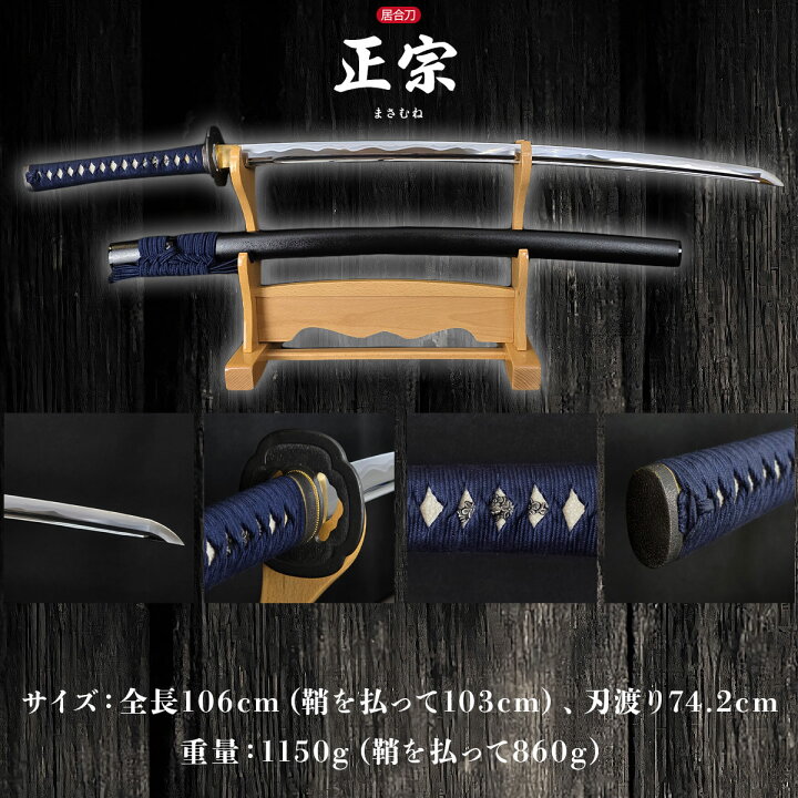 未使用品】居合刀 二重刃文 三本杉 模造刀（楽天市場】居合刀 本格 