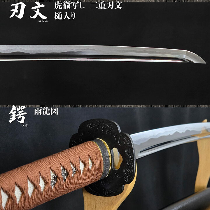 楽天市場】居合刀 本格シリーズ 長曾祢虎徹 2尺4寸5分刀袋付き 【 居合 