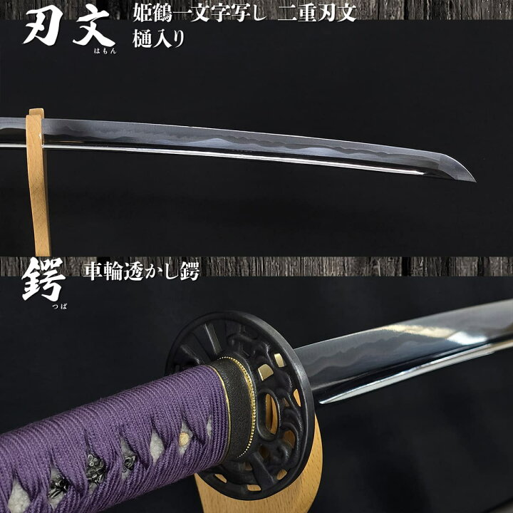 楽天市場】居合刀 本格シリーズ 姫鶴一文字 2尺4寸5分刀袋付き 【 居合 