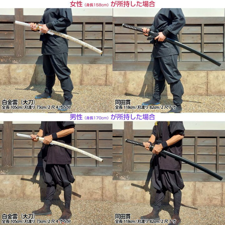 楽天市場】居合刀 標準シリーズ 特製居合刀 2尺4寸5分刀袋付き 【 居合 