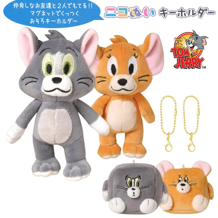 楽天市場】【即納】 トムとジェリー ニコぬいキーホルダー 