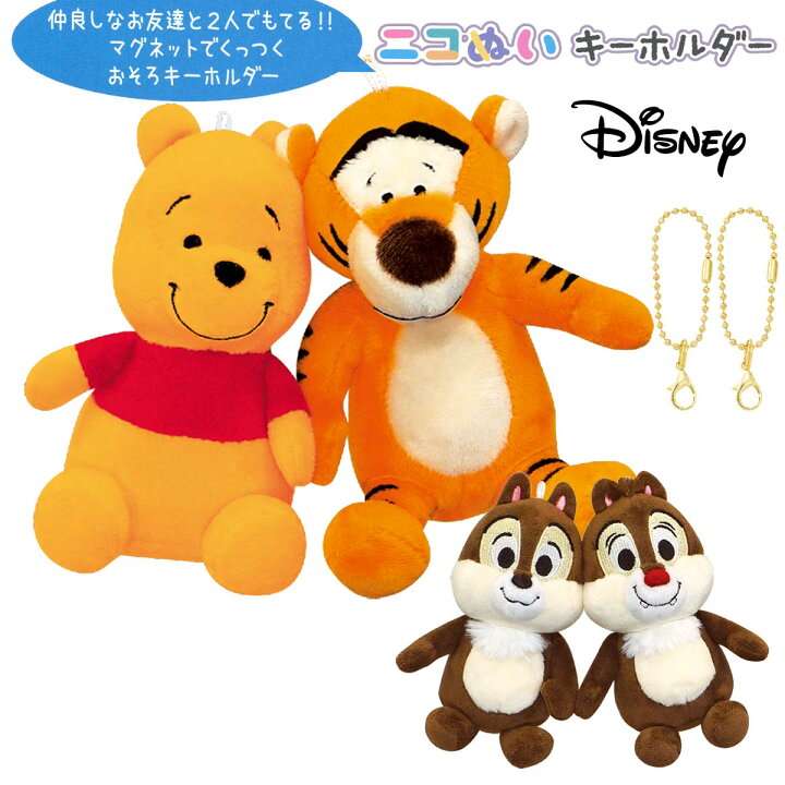 楽天市場】ニコぬいキーホルダー ディズニー チップ＆デール プー 