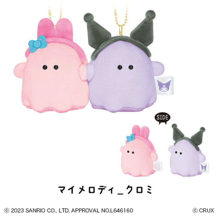 楽天市場】サンリオキャラクターズxオバケーヌ ニコぬいキーホルダー 