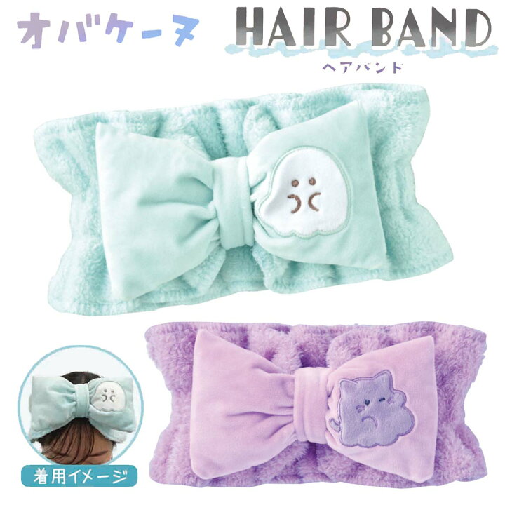 楽天市場】ヘアバンド オバケーヌ ニャンコーヌ [ ふわもこ生地 洗顔 