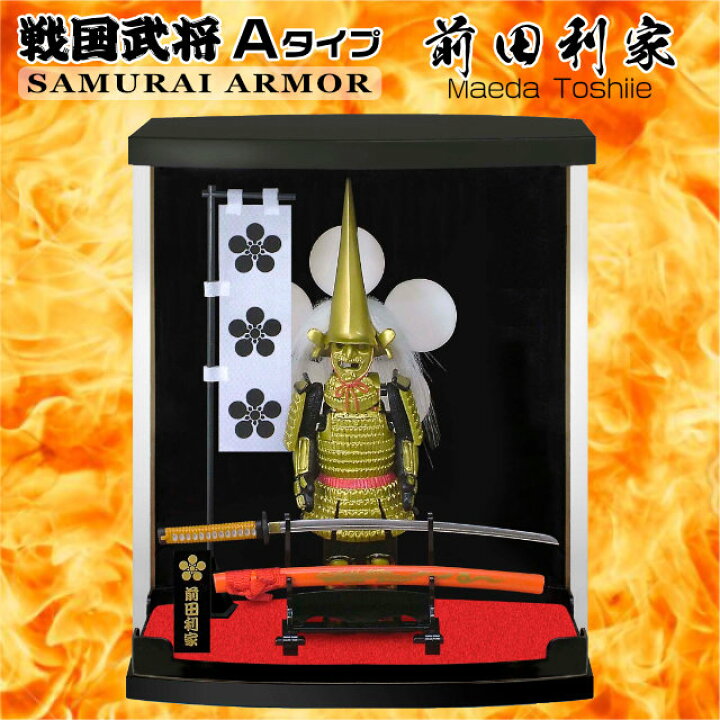 楽天市場 五大老 槍の又左衛門 前田利家 戦国武将 Armor Series ａタイプ フィギュア Rp フィギュア 戦国武将グッズ 甲冑 インテリア グッズ Qk02 しのびや楽天市場店
