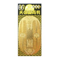 楽天市場】小判 五両 しのびやの通販
