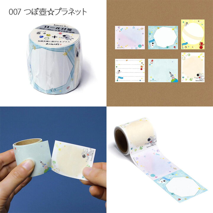 楽天市場】【付箋紙】komon+ ロール付箋 [ ロール状 ふせん 付せん 