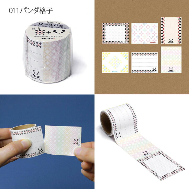 楽天市場】【付箋紙】komon+ ロール付箋 [ ロール状 ふせん 付せん 
