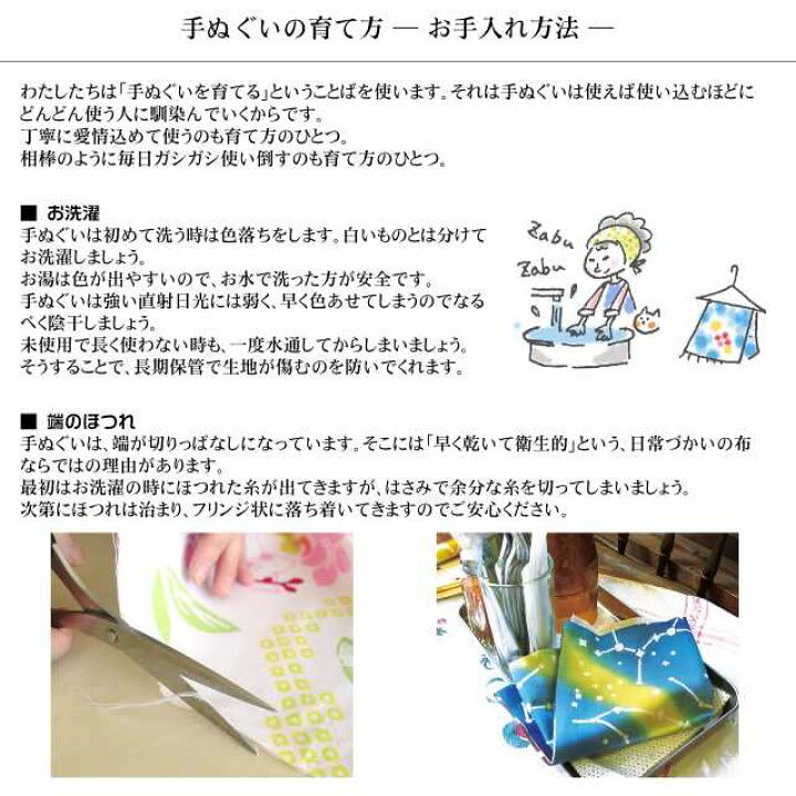 楽天市場 注染手ぬぐい 和楽 花札 Kenema 追跡可能メール便送料無料 日本製 手拭い てぬぐい 手ぬぐい タペストリー 壁飾り インテリア 猪鹿蝶 鶴 伝統柄 和柄 Sps しのびや楽天市場店 楽天市場 注染手ぬぐい 和楽 花札 Kenema 追跡可能メール便送料無料 日本製 手拭い てぬぐい 手ぬぐい タペストリー 壁飾り インテリア 猪鹿蝶 鶴 伝統柄 和柄 Sps しのびや楽天市場店