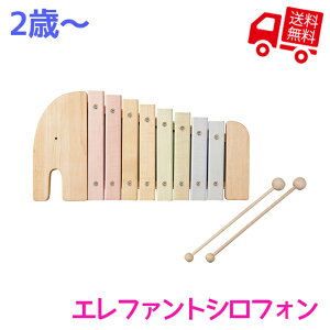 シロフォン 木琴 知育玩具の人気商品 通販 価格比較 価格 Com