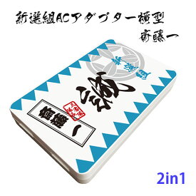楽天市場 新撰組グッズの通販