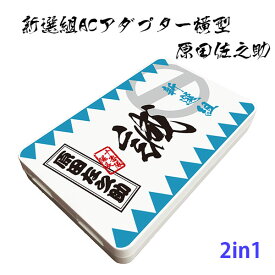 楽天市場 新選 組 グッズの通販