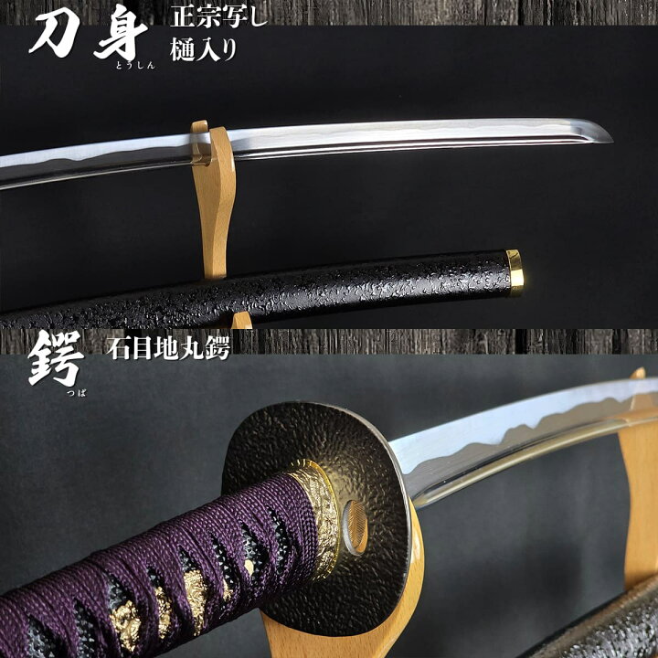 楽天市場】模造刀 刀匠 五郎入道正宗写し コスプレのグッズとしても 