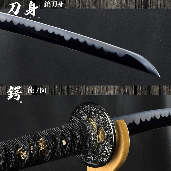 楽天市場】【しのびやオリジナル刀剣】 模造刀 黒石目 大刀 黒染柄 