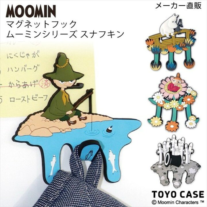 楽天市場】【マグネットフック】MAGNET HOOK スナフキン MOOMIN 