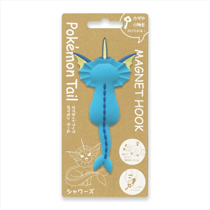 楽天市場 Magnet Hook Animal Tail マグネットフック ポケモンテール Pokemon Tail シャワーズ 追跡可能メール便送料無料 磁石 フック 小物収納 ポケモン ポケットモンスター かわいい おしゃれ Qk30 Sps しのびや楽天市場店
