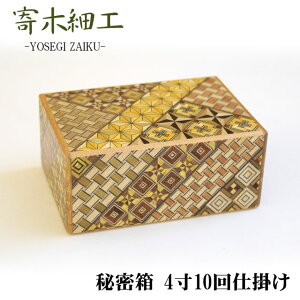 箱根 工芸品 民芸品 寄木細工の人気商品 通販 価格比較 価格 Com 箱根 工芸品 民芸品 寄木細工の人気商品 通販 価格比較 価格 Com