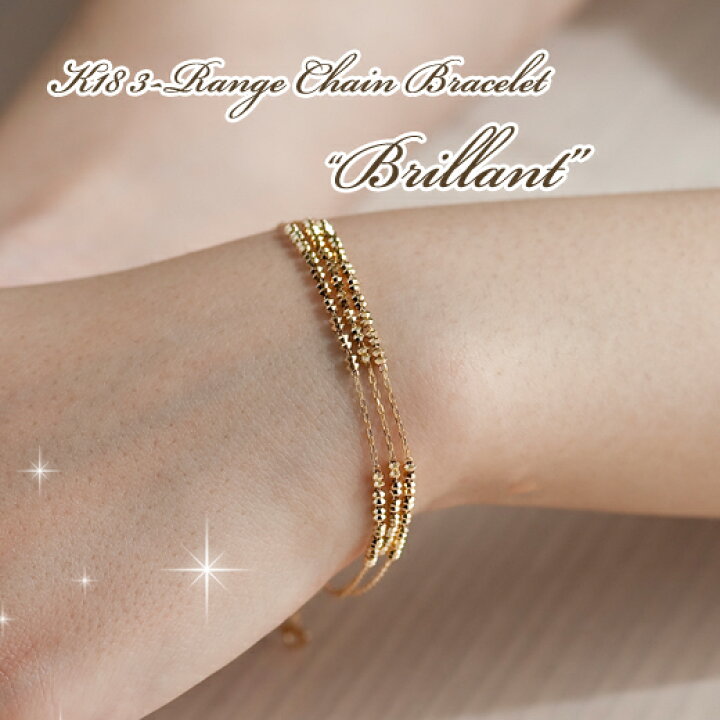 楽天市場】K18 ブレスレット Brillant（ブリアン） 3連 チェーン 18k 