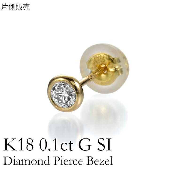 楽天市場】【片耳】K18 ダイヤモンド ピアス 