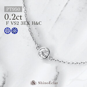 Pt950 �_�C�������h �u���X���b�g �ꗱ Luxe Bezel �i�����N�X�x�[���j 0.2ct F VS2 3EX H&C �Ӓ菑 diamond bracelet platinum 0.2�J���b�g excellent �g���v���G�N�Z�����g �v���`�i �V���v�� ������� ��l ���f