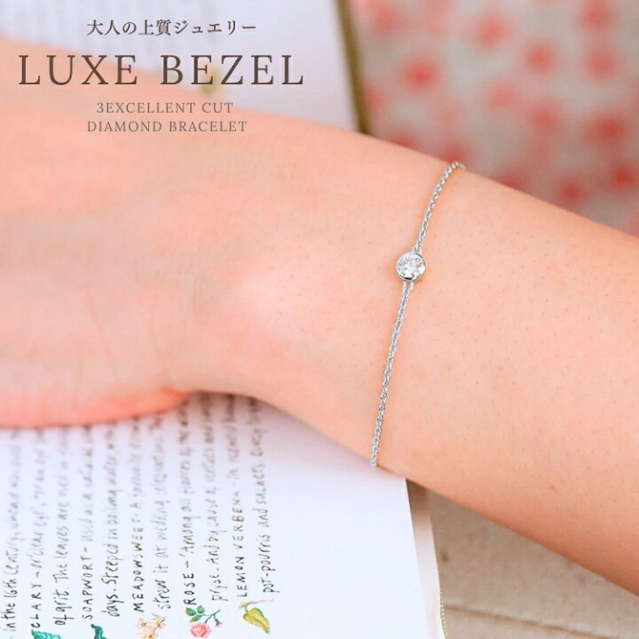 楽天市場】Pt950 ダイヤモンド ブレスレット 一粒 Luxe Bezel 