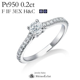 婚約指輪 プラチナ Pt950 Promesse（プロメス） ダイヤモンド　エンゲージリング0.2ct F IF 3EXCELLENT（トリプルエクセレントカット） H&C（ハート&キューピッド） 中央宝石研究所発行の鑑定書付