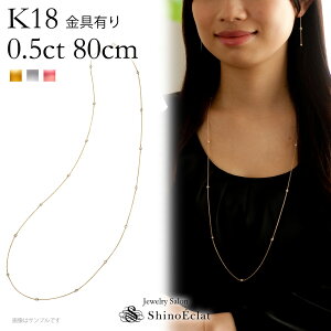 ネックレス ステーション ロング k18」の人気商品一覧 | 安い商品を 