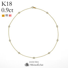 K18 9石ダイヤモンド ステーション ネックレス Bezel（ベゼル） 0.9ct 40cm レディース ダイヤモンド イエローゴールド ホワイトゴールド ピンクゴールド