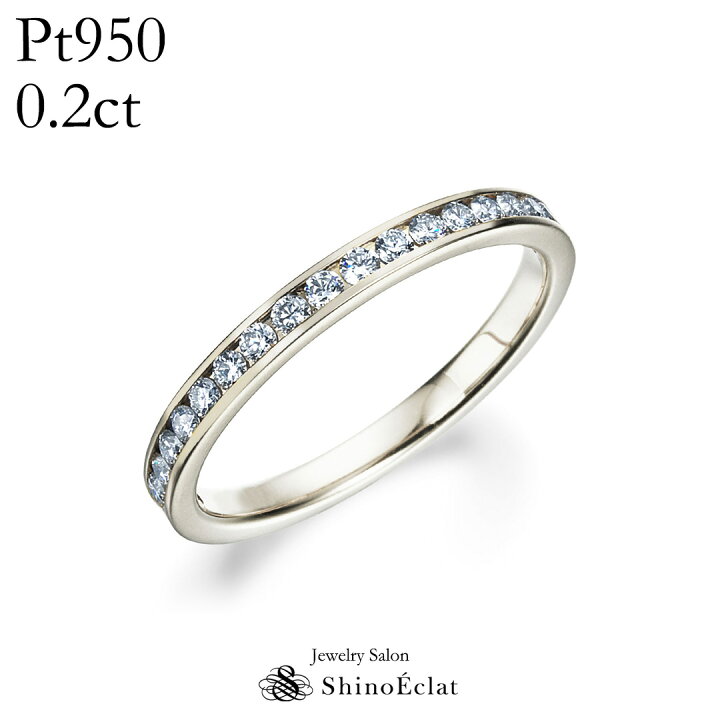 楽天市場】Pt950 プラチナ ダイヤモンド ハーフエタニティリングハーフ  