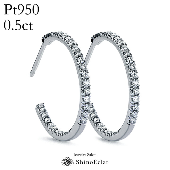 楽天市場】Pt950 プラチナ ダイヤモンドフープ ピアス 0.5ct diamond 