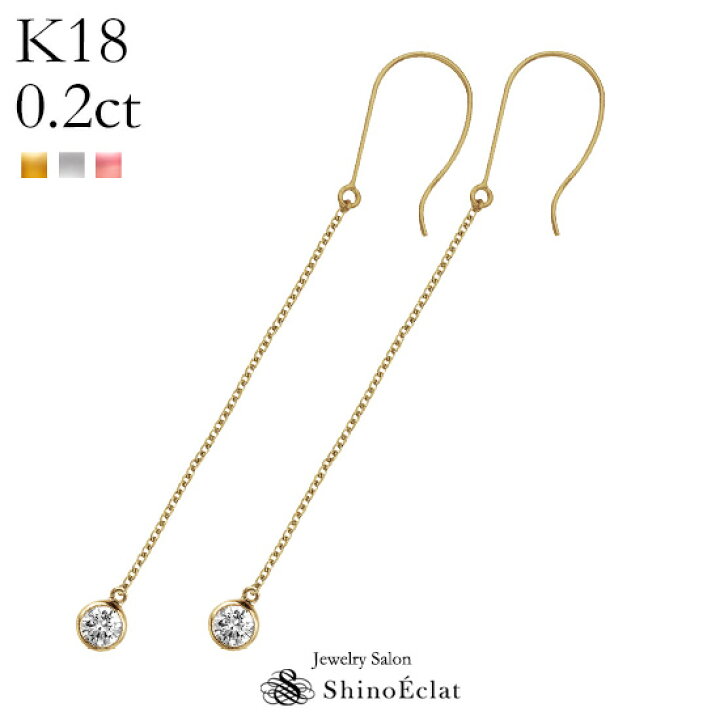 楽天市場】K18 ダイヤモンド ピアス Bezel（ベゼル） 0.2ct 揺れる 