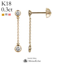 K18 ダイヤモンド 0.3ct ピアス ダブルストーン Petit Bezel & Bezel（プティベゼル&ベゼル） 揺れる ダイヤ ピアス 18k 18金 ゴールド ピアス レディース Diamond pierce gold 大人 上品 シンプル おしゃれ かわいい