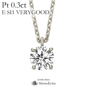プラチナ ネックレス ダイヤモンド 一粒 Enchante（アンシャンテ）0.3ct E SI1 VERY GOOD 0.3カラット platinum necklace diamond ladies レディース 一粒ダイヤ